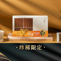 極品老饕雞滴雞精